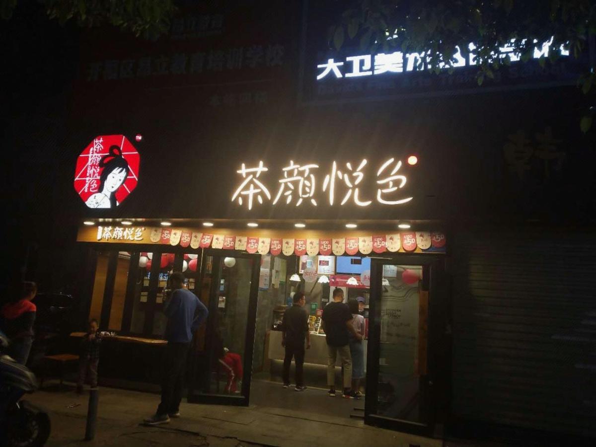 Kaiserdom Zhongshan Road Changsha Esterno foto