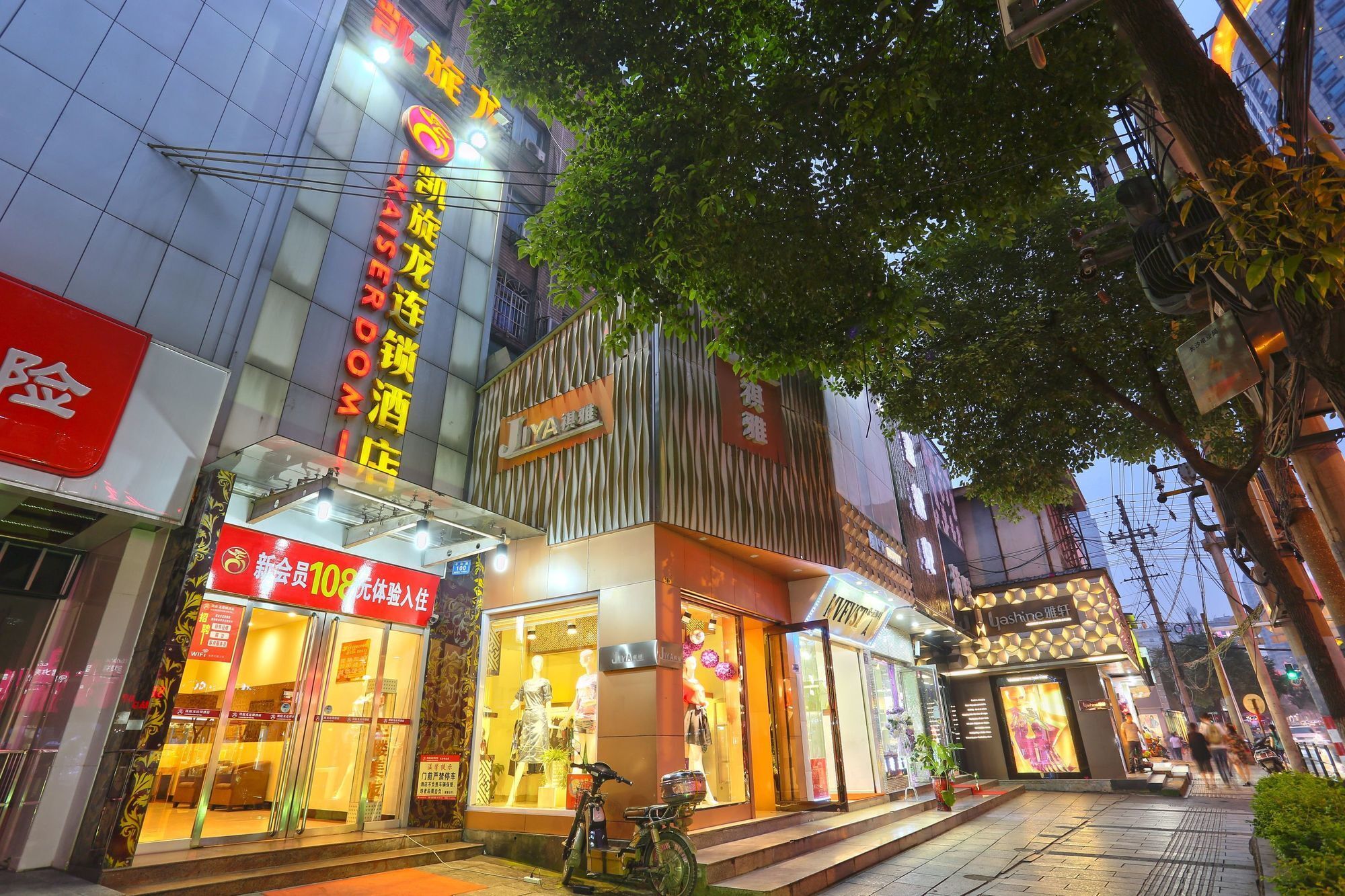 Kaiserdom Zhongshan Road Changsha Esterno foto